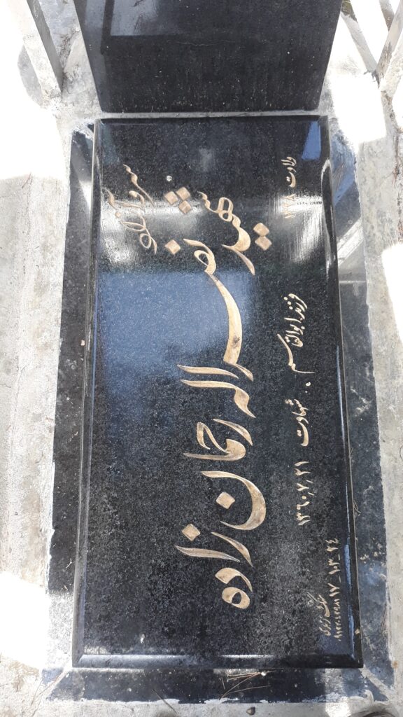 تصویر سنگ مزار