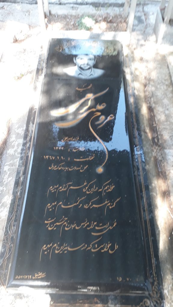 تصویر سنگ مزار