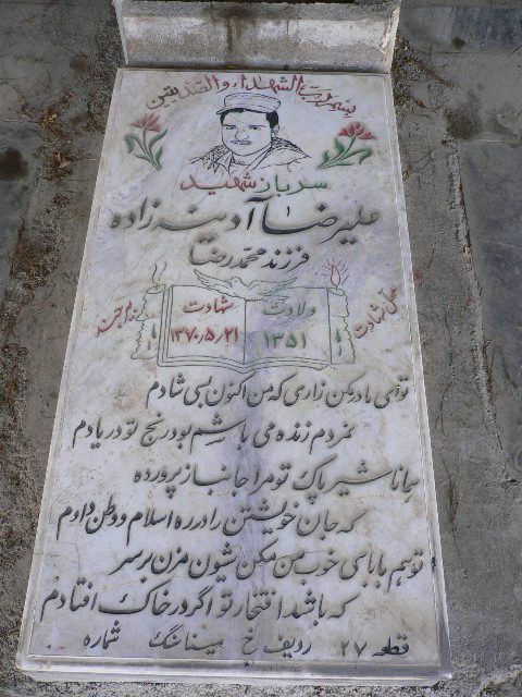 تصویر سنگ مزار