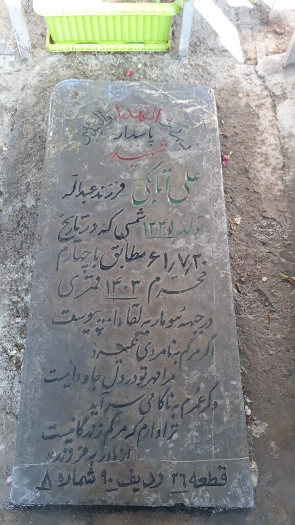 تصویر سنگ مزار