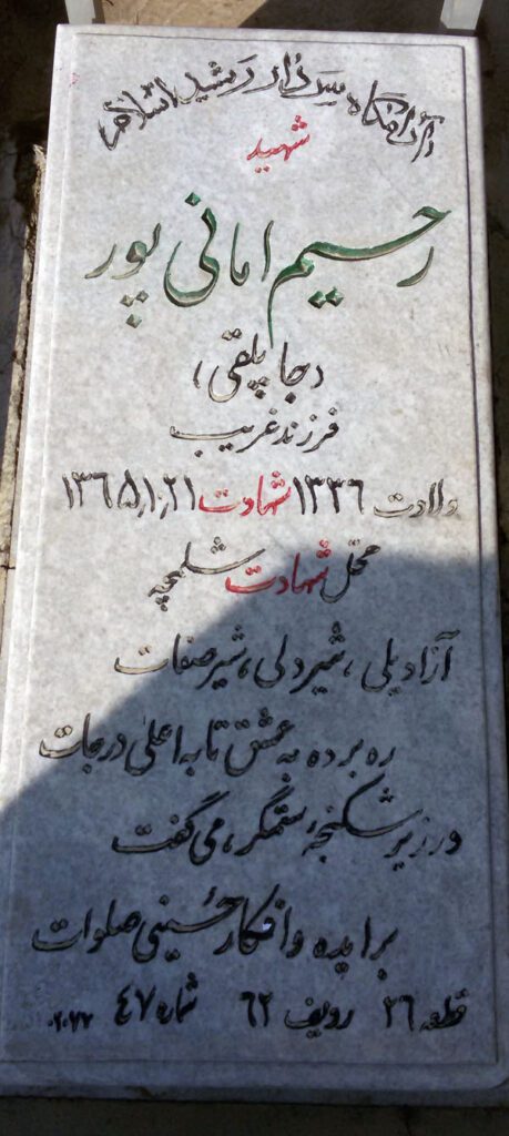 تصویر سنگ مزار