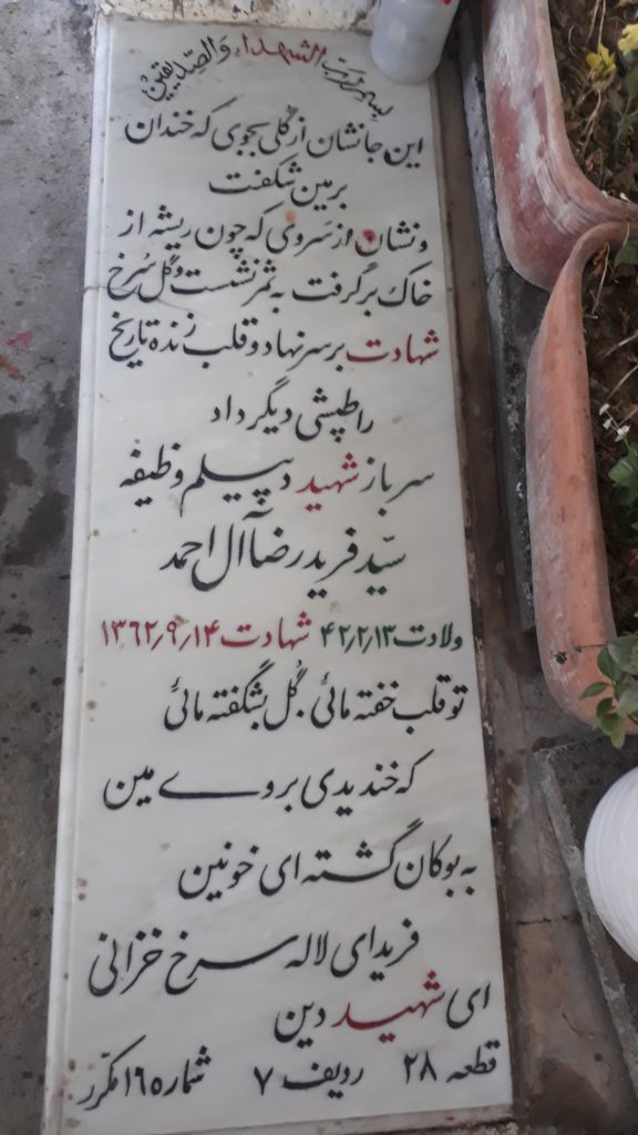 تصویر سنگ مزار
