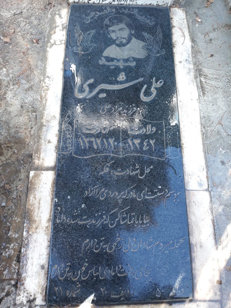 تصویر سنگ مزار