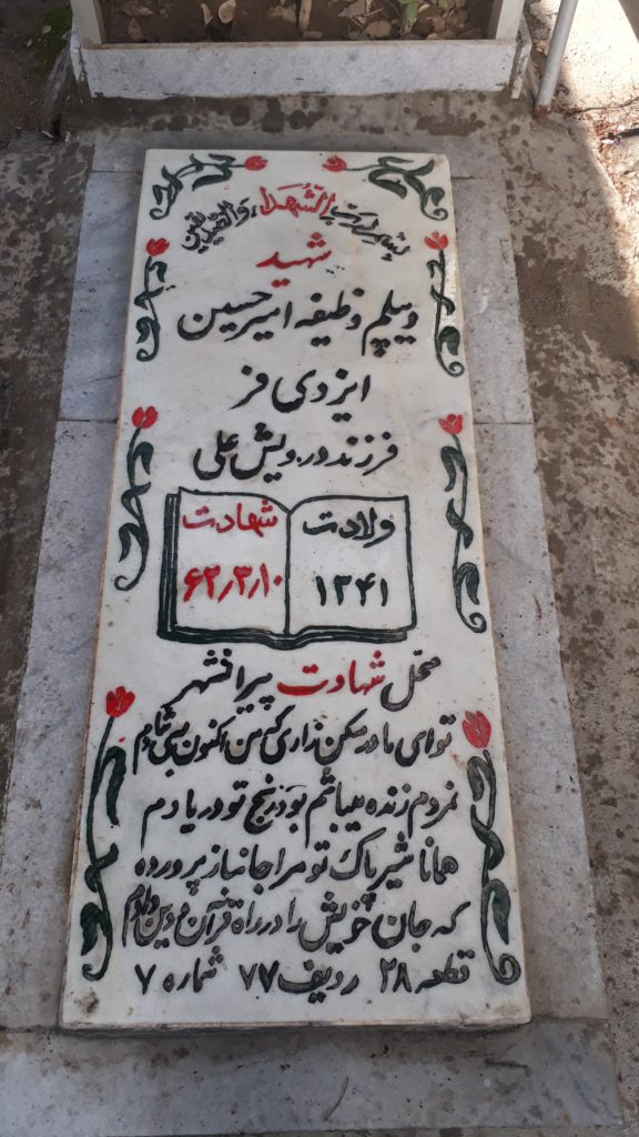 تصویر سنگ مزار