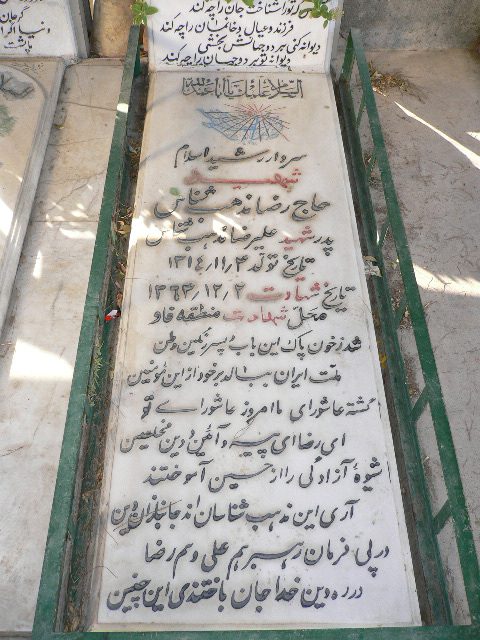 تصویر سنگ مزار