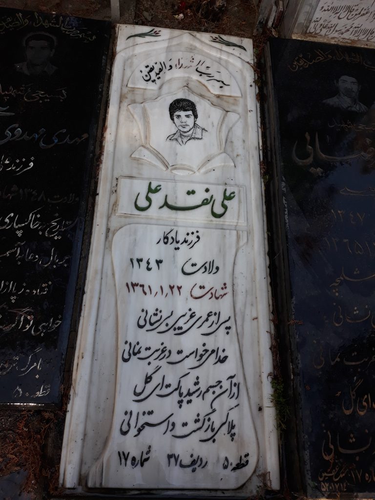 تصویر سنگ مزار