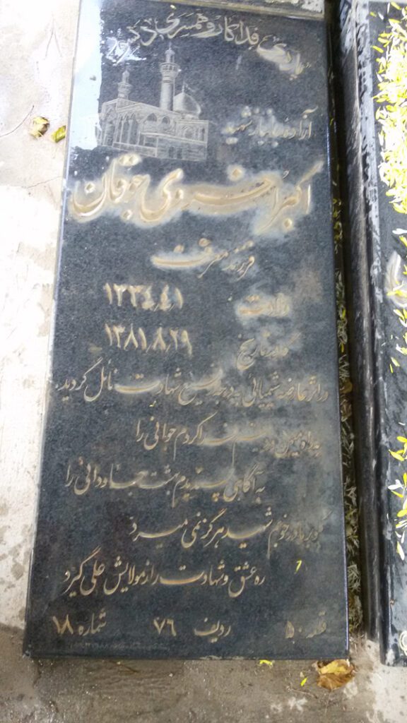 تصویر سنگ مزار