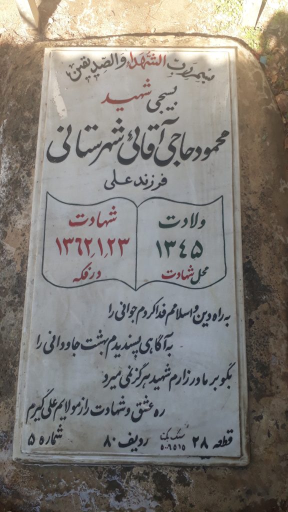 تصویر سنگ مزار