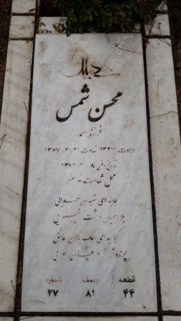 تصویر سنگ مزار