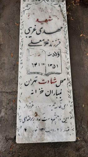 تصویر سنگ مزار