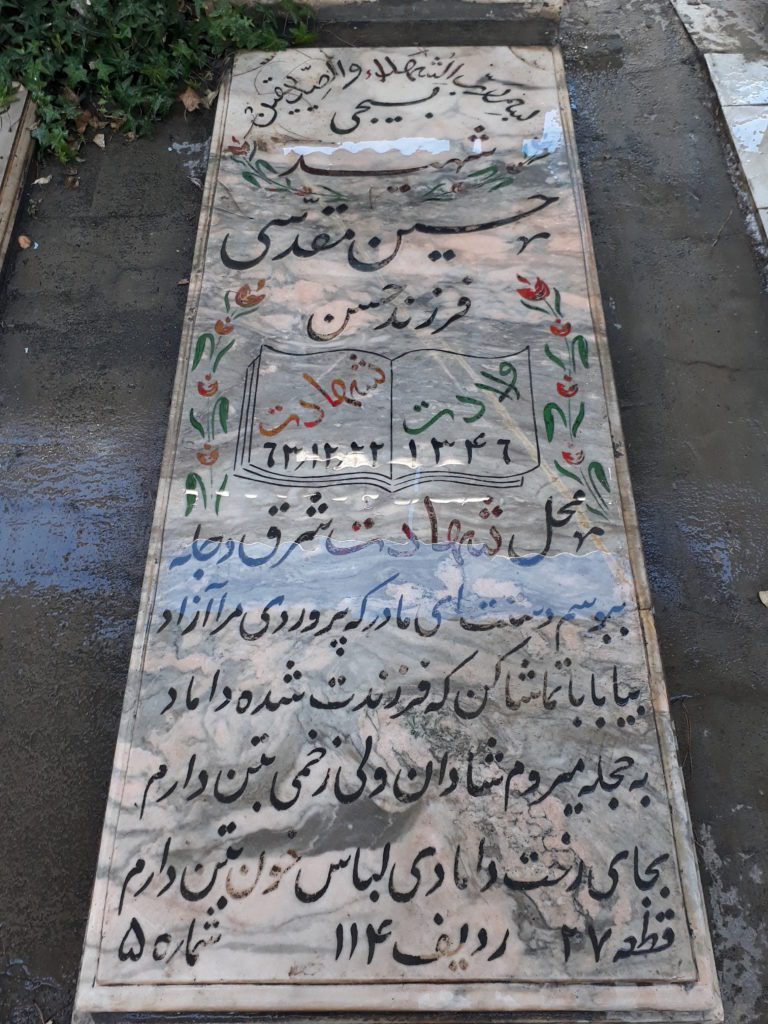 تصویر سنگ مزار