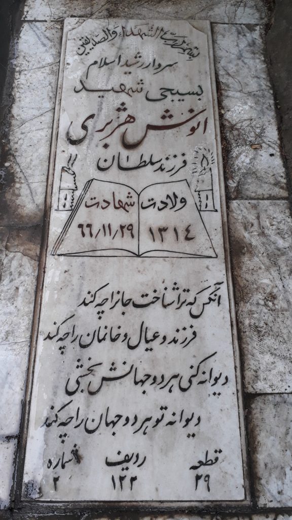 تصویر سنگ مزار