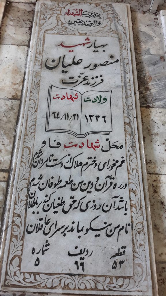 تصویر سنگ مزار