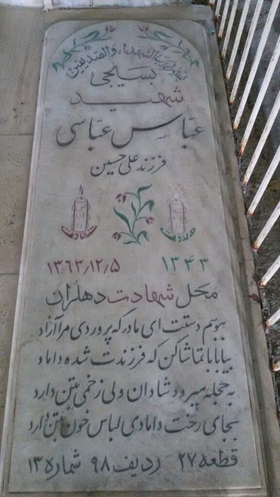 تصویر سنگ مزار