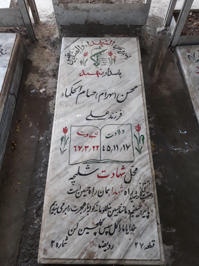 تصویر سنگ مزار