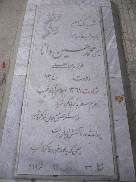 تصویر سنگ مزار