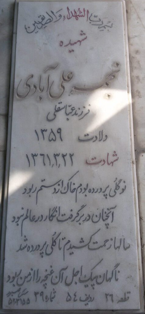 تصویر سنگ مزار
