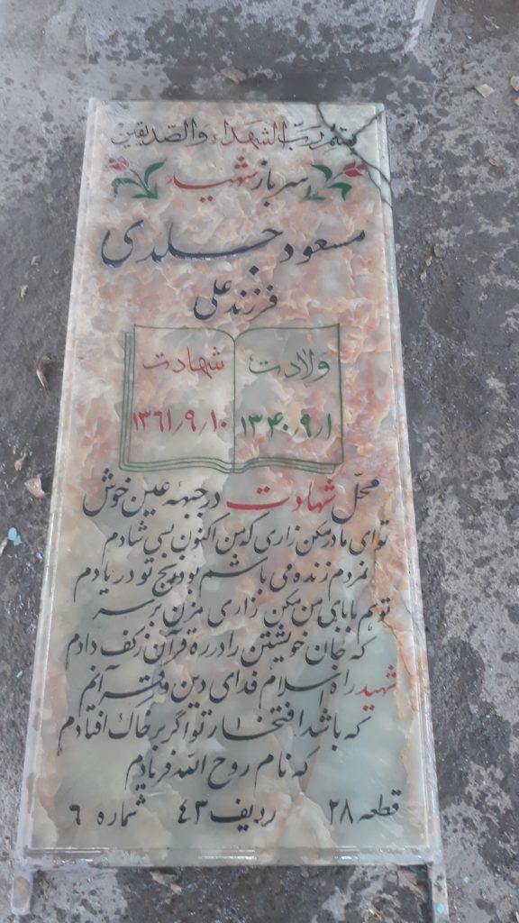 تصویر سنگ مزار