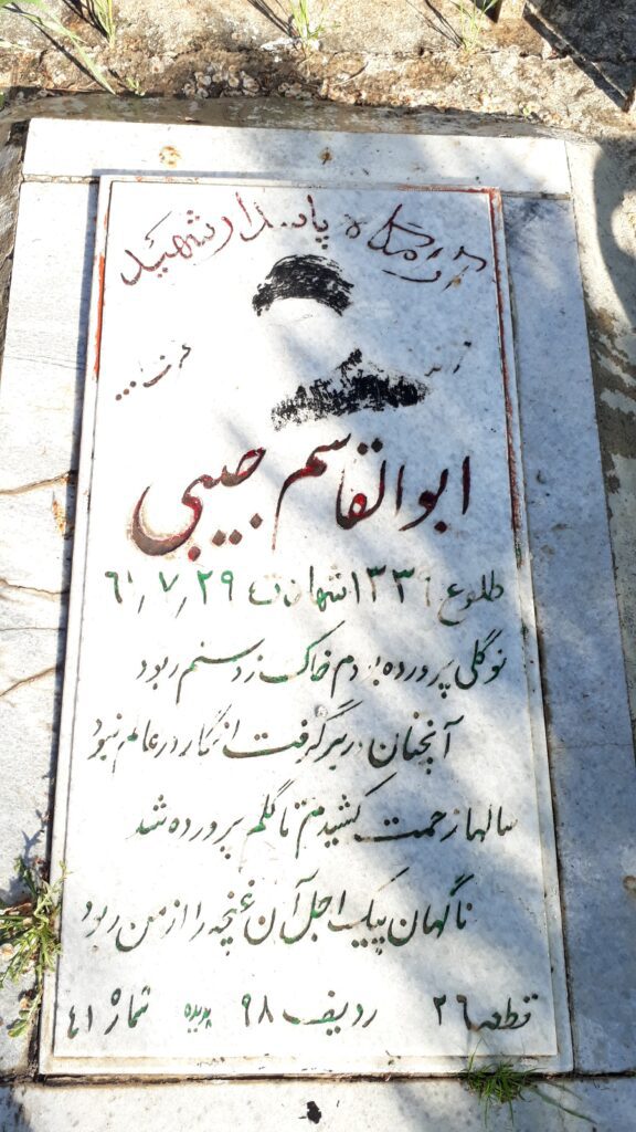 تصویر سنگ مزار
