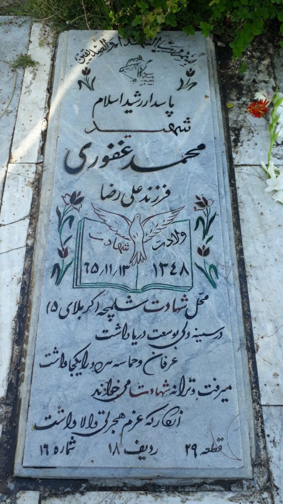 تصویر سنگ مزار