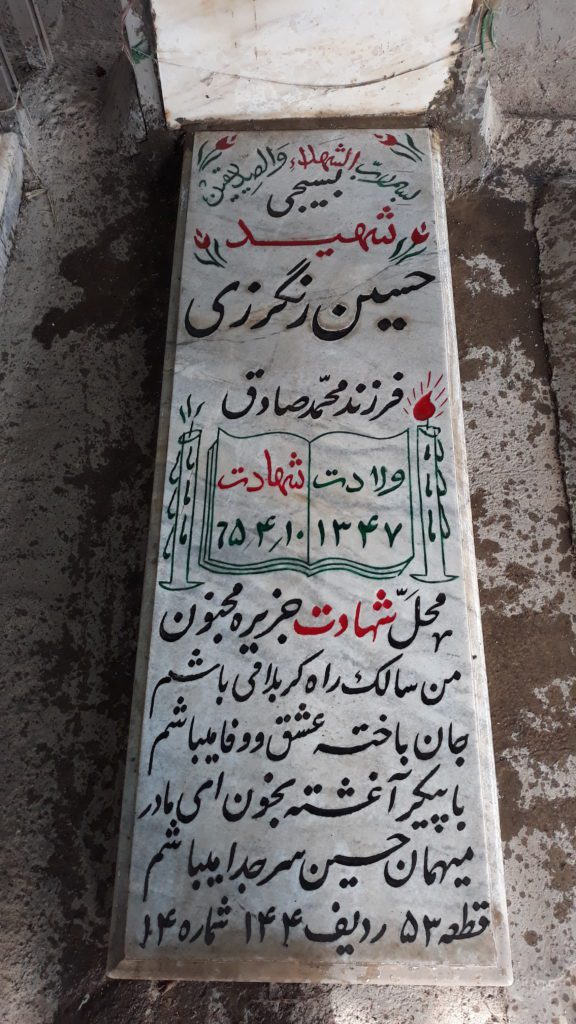 تصویر سنگ مزار