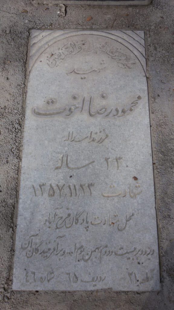 تصویر سنگ مزار