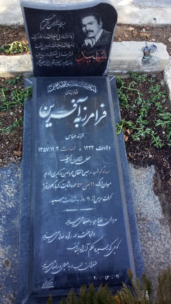 تصویر سنگ مزار