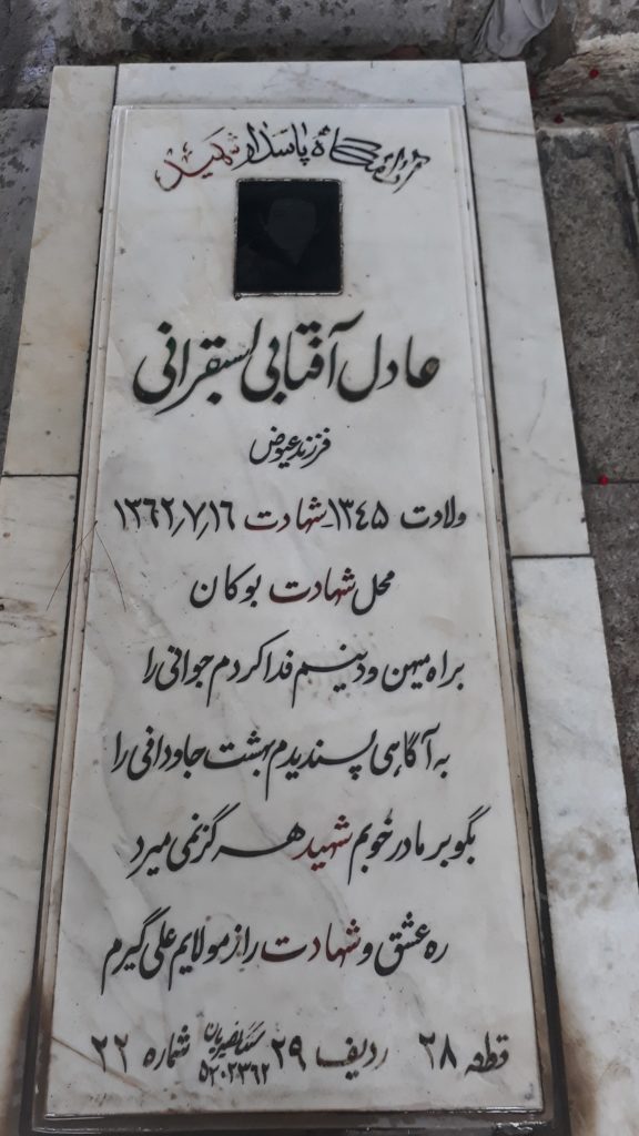 تصویر سنگ مزار