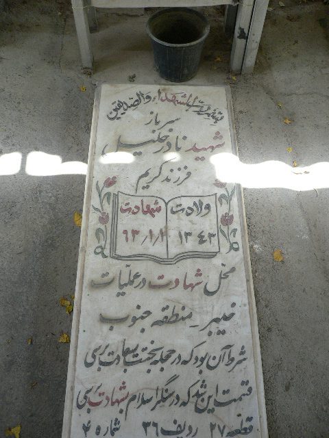 تصویر سنگ مزار