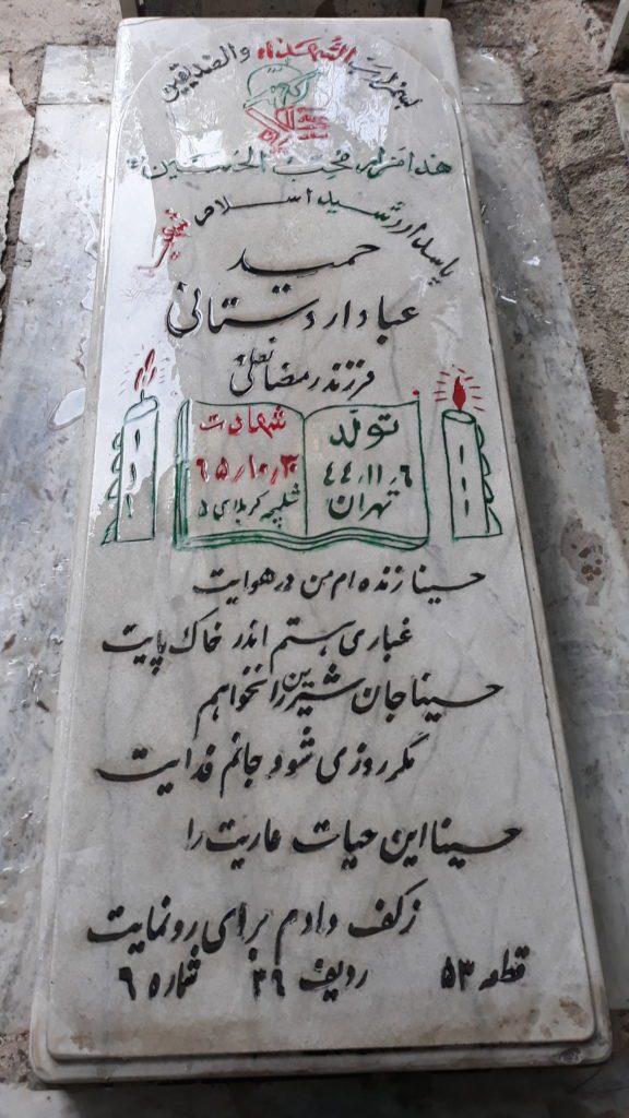 تصویر سنگ مزار