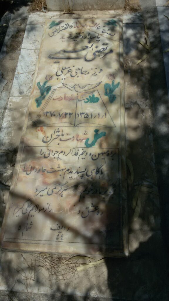 تصویر سنگ مزار