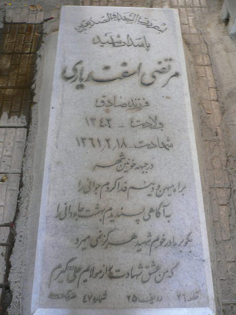 تصویر سنگ مزار