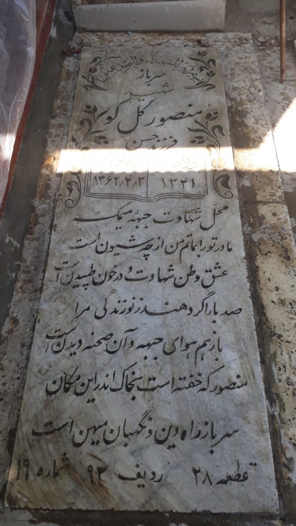 تصویر سنگ مزار