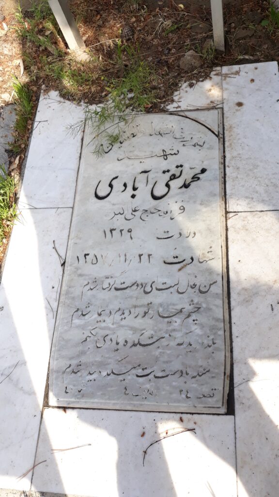 تصویر سنگ مزار