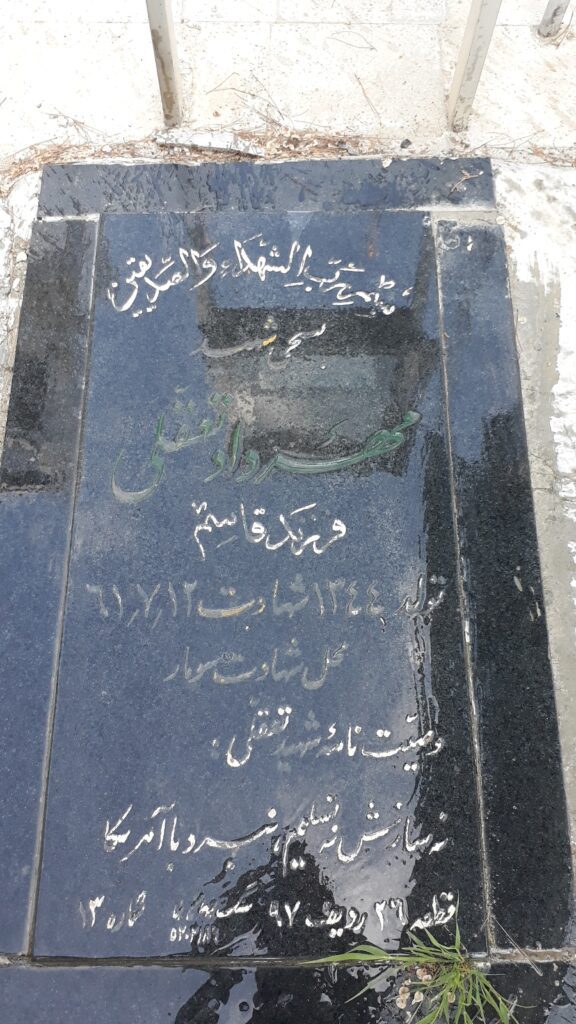 تصویر سنگ مزار