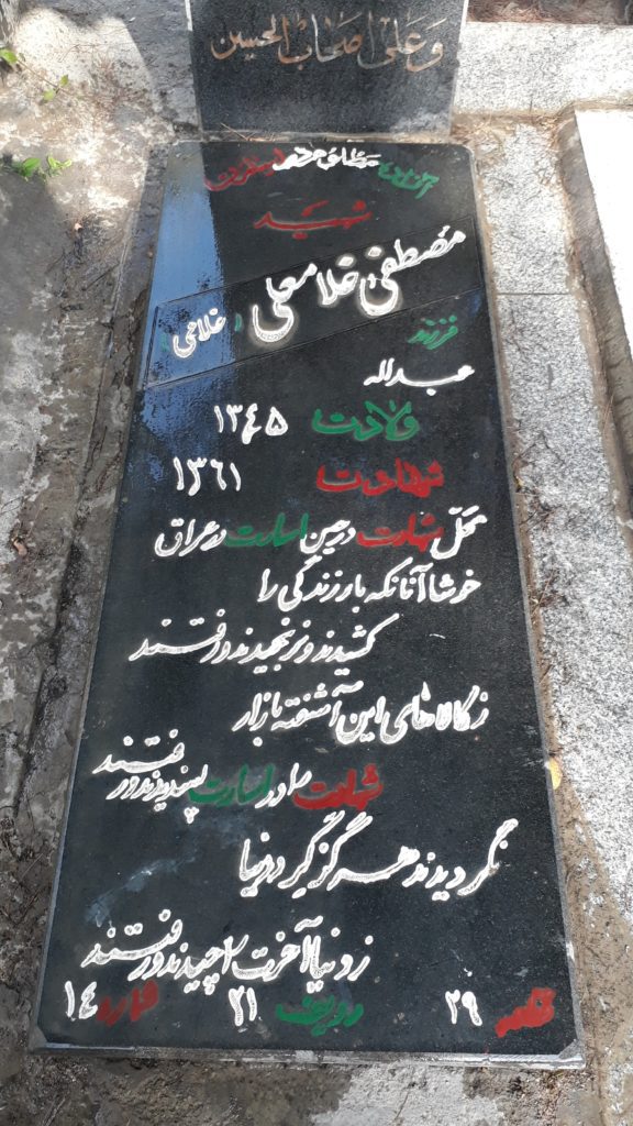 تصویر سنگ مزار