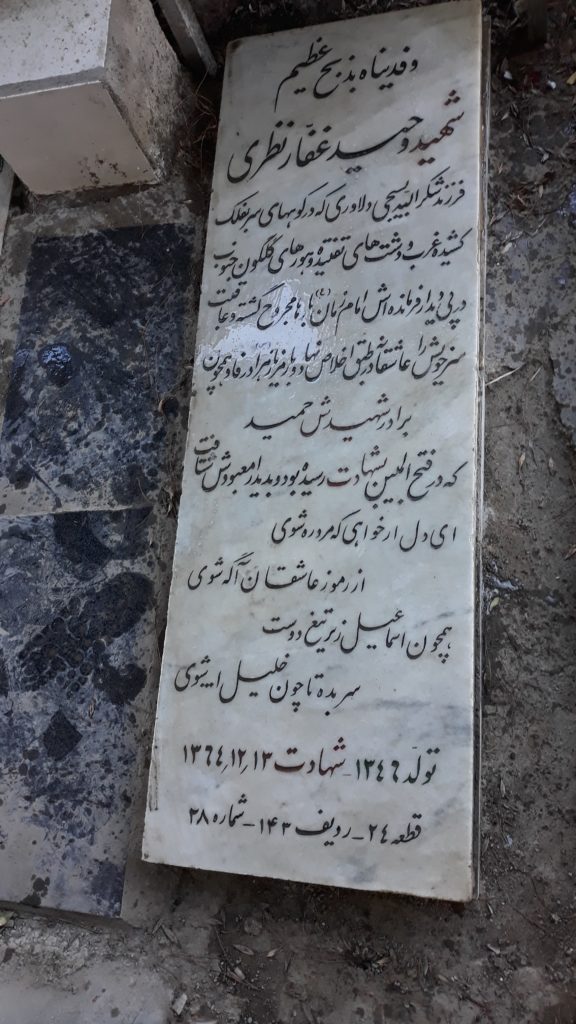 تصویر سنگ مزار