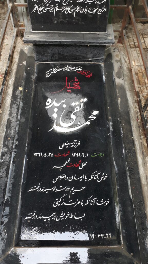 تصویر سنگ مزار