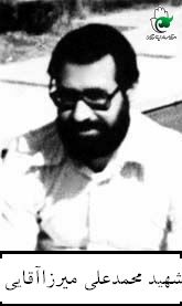محمدعلی میرزاآقایی