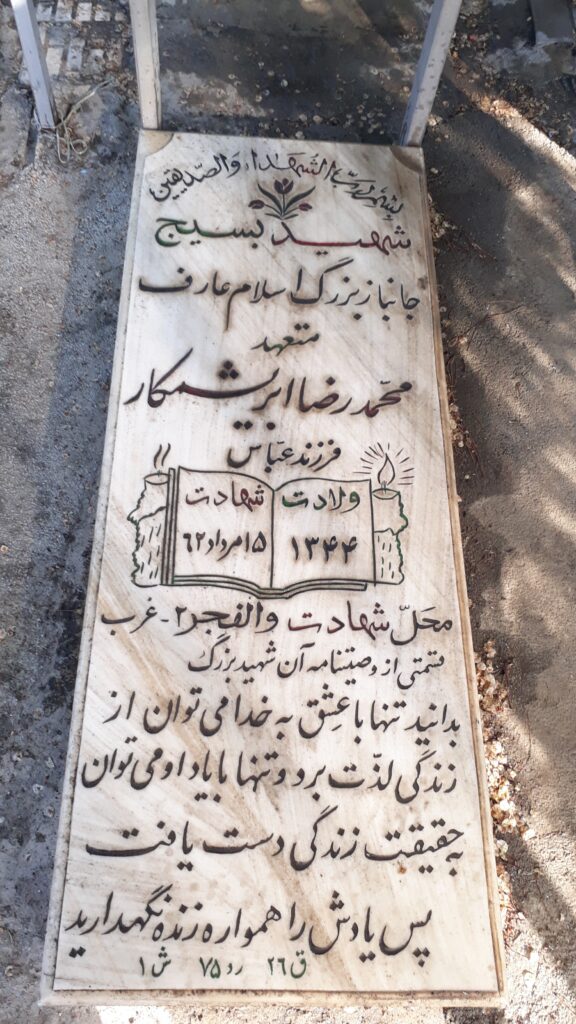 تصویر سنگ مزار