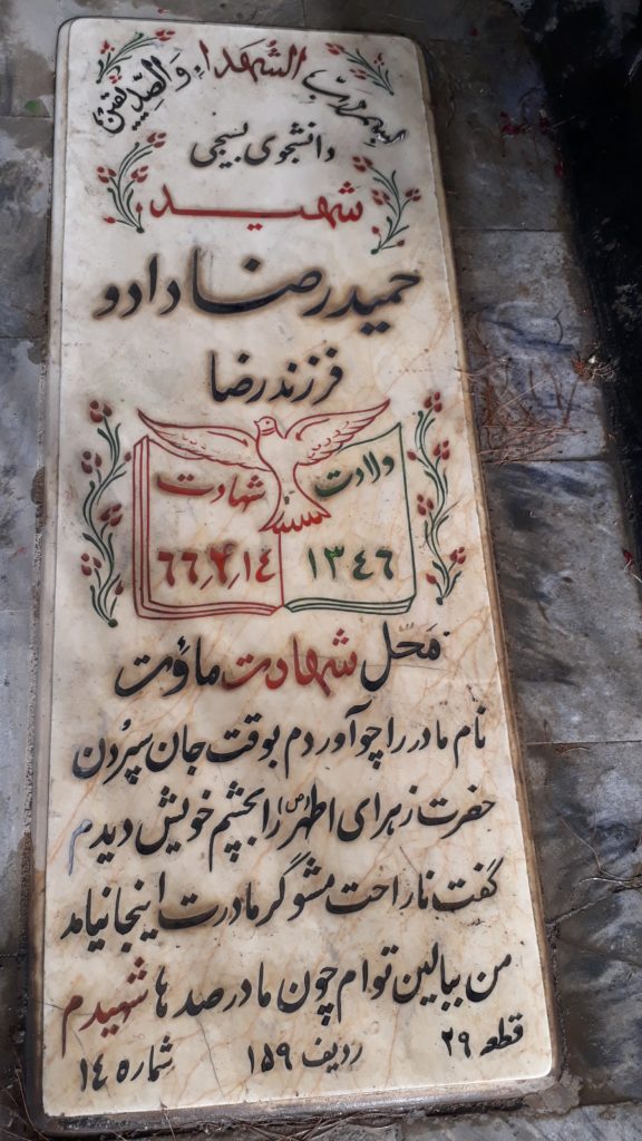 تصویر سنگ مزار