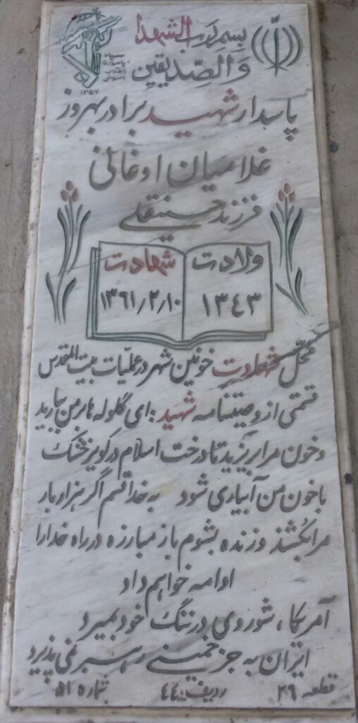 تصویر سنگ مزار