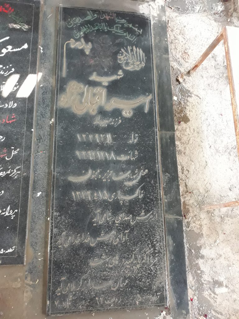 تصویر سنگ مزار