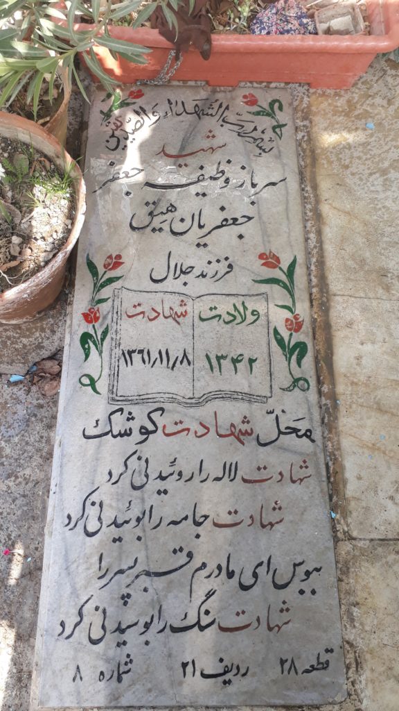 تصویر سنگ مزار