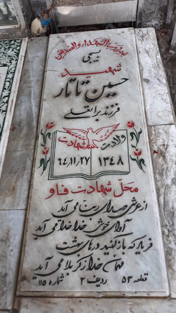 تصویر سنگ مزار