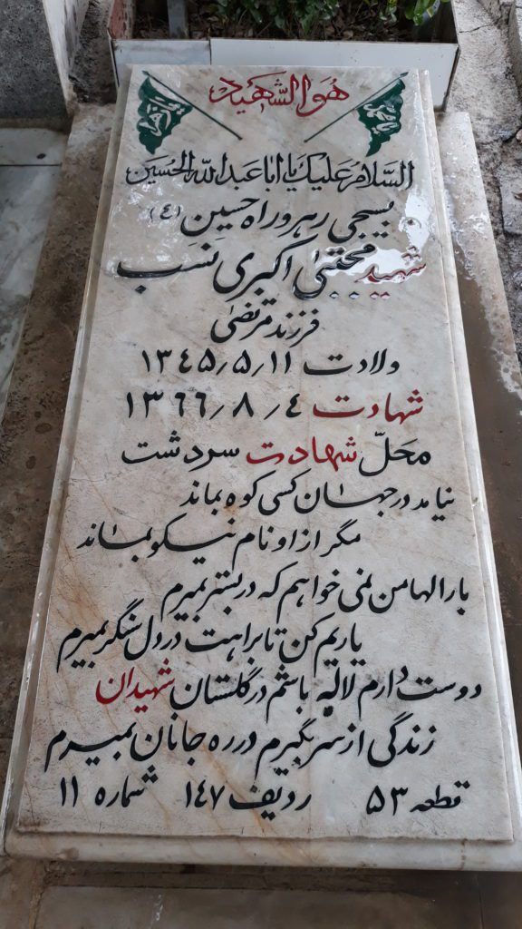 تصویر سنگ مزار