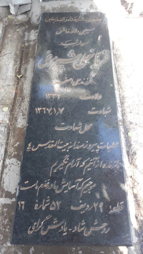 تصویر سنگ مزار