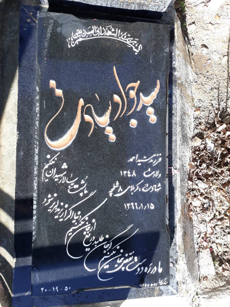 تصویر سنگ مزار