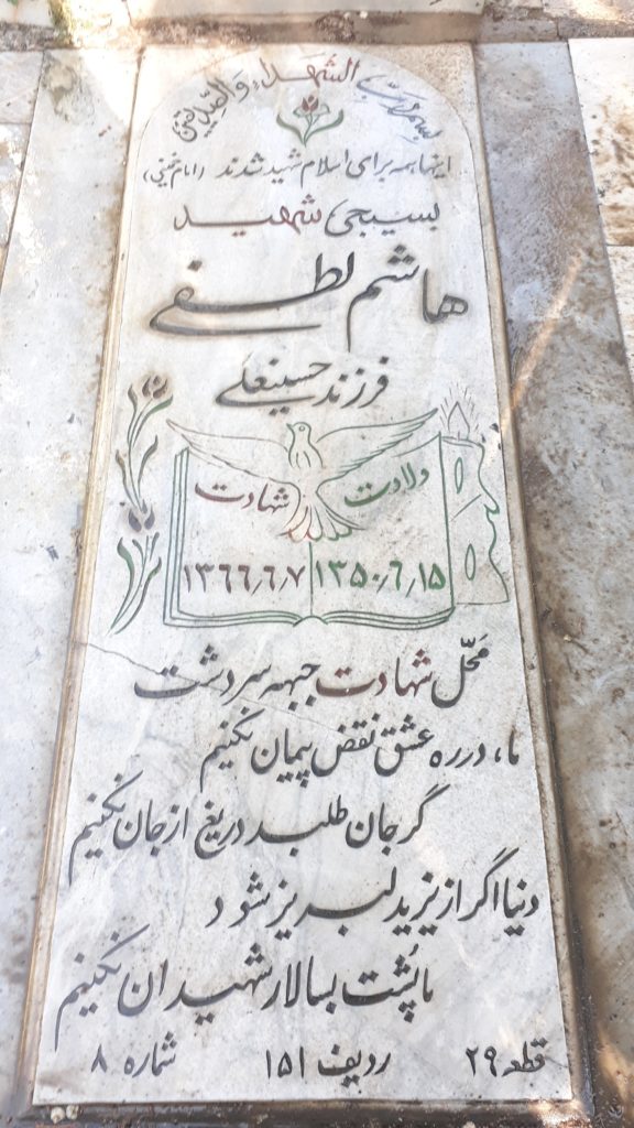 تصویر سنگ مزار