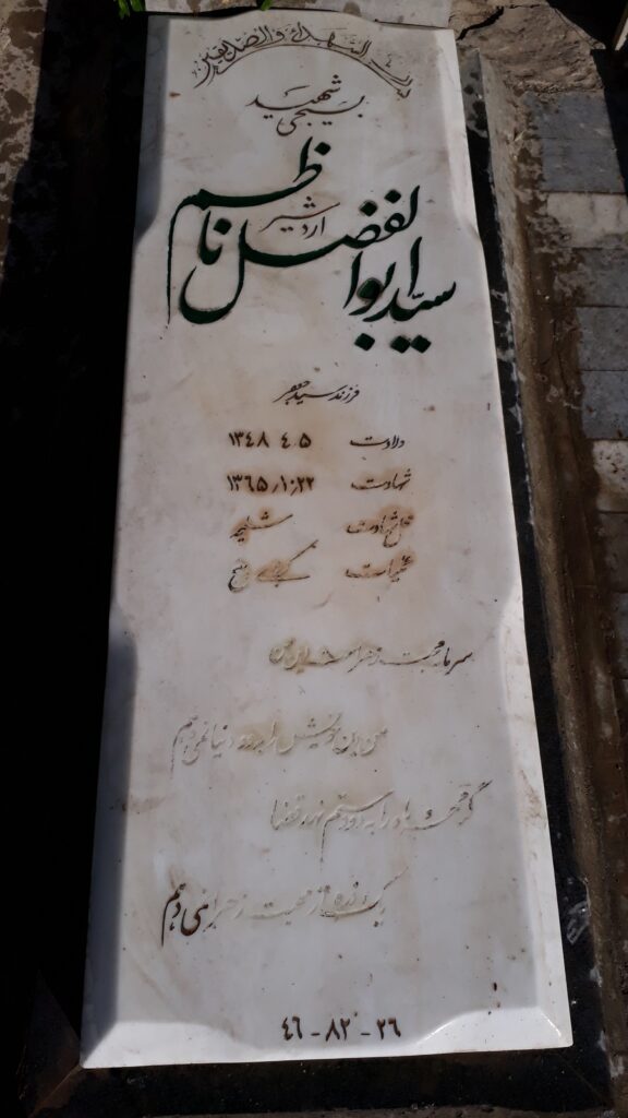 تصویر سنگ مزار